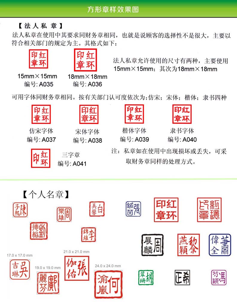 首页 公章 法人名章        可做人名章,法人章  注意:如选本款橡胶面